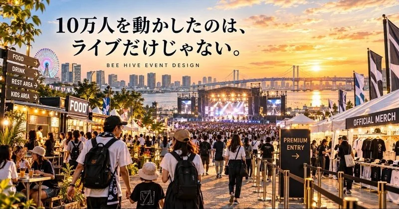 BMSG FES’26、3日で10万人超。3万円席・専用レーン・託児まで、何にお金を払わせたのか。