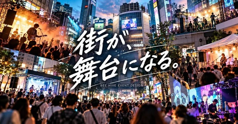 SHIBUYA109前の道路までライブ会場に。渋谷音楽祭はなぜ“街そのもの”をステージにしたのか。