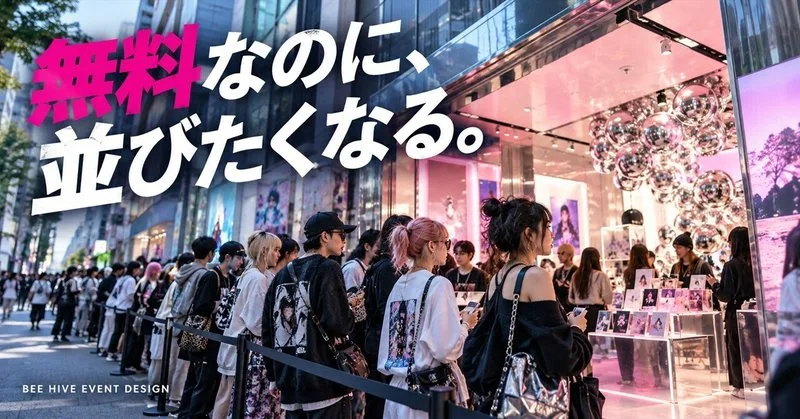 原宿のPOP-UPは無料なのに、並ばせない。NCT 127がハラカドで先に切った入場。