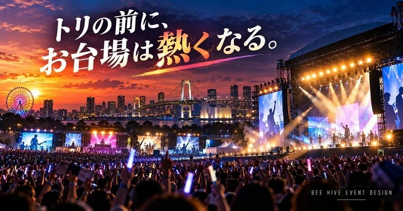 BE:FIRSTがトリの前に、お台場はもう始まっている。BMSG FES’26のB-SIDEは朝9時。